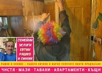 основно почистване - 68797 оферти основно почистване - 90734 оферти